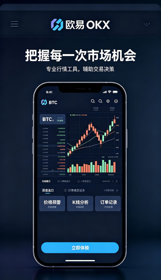 欧交易所app官网安装经验